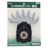 三共コーポレーション 18V充電式芝生バリカン用替刃 4353147 1個（直送品）