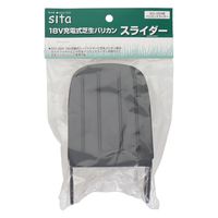 三共コーポレーション 18V充電式芝生バリカン用スライダー 4353148 1個（直送品）