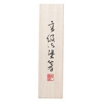 イシダ 桐箱箸置付1膳入 乱れ彫一半 63051 1箱（直送品）