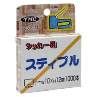 豊光 タッカー用ステープル12mm 1000本入 635-12S 1箱（直送品）