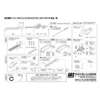 アルスコーポレーション 従 DKR角パイプセットチルト 19R 999DKR19 1組（直送品）