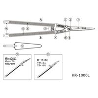 アルスコーポレーション 柄(右) 999KRL03 1本（直送品）