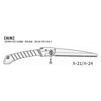 アルスコーポレーション X-24 柄一式 999X02 1組（直送品）