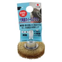 三共コーポレーション 六角軸ホイールブラシ 真鍮線 38mm BWB-38 1個（直送品）