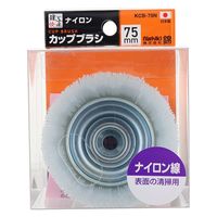 三共コーポレーション カップブラシ ナイロン線 75mm KCB-75N 1個