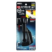 豊光 パイプカッター ST ハイス鋼刃付 PA-363 1本（直送品）