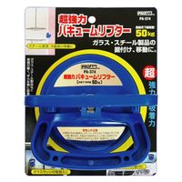 豊光 超強力 バキュームリフター PA-374 1セット（直送品）