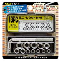 豊光 13PC.ミニソケットセット T-1213 1セット