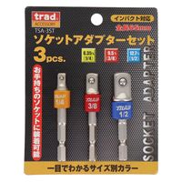 三共コーポレーション 3pcs.ソケットアダプターセット TSA-3ST 1セット（直送品）