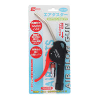 三共コーポレーション エアダスター ロングベントノズルタイプ UAD-290 1個