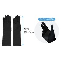 おたふく手袋 オタフク UV-3231 スベリ止付 セミロング手袋 BK 1双（直送品）