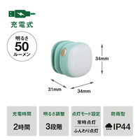 ムサシ 充電式 護衛さんライト ニュアンスグリーン WRC-13NG 1個