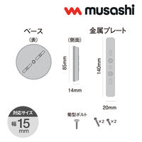 ムサシ センサーライト用 フェンス挟み込みベース SP-14 1個