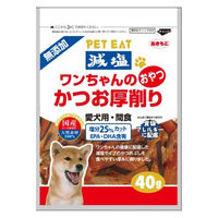 ペットイート 無添加 減塩 ワンちゃんのおやつ かつお厚削り 国産 40g 1セット（1袋×3）秋元水産 犬用 おやつ