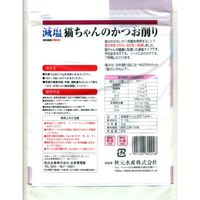 ペットイート 無添加 減塩 猫ちゃんのかつお削り 国産 35g 1袋 秋元水産 猫用 おやつ