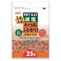 ペットイート 減塩 ふわふわ かつおふりかけ 国産 25g 1セット（1袋×3）秋元水産 猫用 おやつ