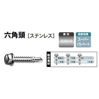 山喜産業　クイックビス　六角頭　ステンレス　SUS410（ドリルねじ）　６×１０５mm　1箱（150本入）（直送品）