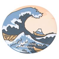 （世界の名作）缶バッジ 神奈川沖浪裏 1セット（1個×2） LAKOLE/ラコレ