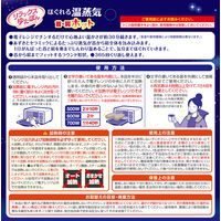 リラックスゆたぽん 首・肩ホット ほぐれる温蒸気 1個 白元アース