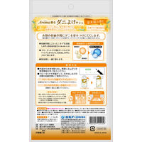 アロマ香る ダニよけサシェ 金木犀の香り 1袋（2個入） 白元アース