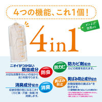 ミセスロイド防虫カバー コート・ワンピース用 1年防虫 金木犀の香り 1袋（3枚入） 白元アース