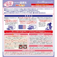 リラックスゆたぽん 目もとホット ほぐれる温蒸気 すみっコぐらし 365回くり返し使える 1個 白元アース