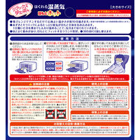 リラックスゆたぽん 目もとホット ほぐれる温蒸気 大きめサイズ 365回くり返し使える 1個 白元アース
