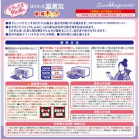 リラックスゆたぽん 首・肩ホット ほぐれる温蒸気 すみっコぐらし 365回くり返し使える 1個 白元アース