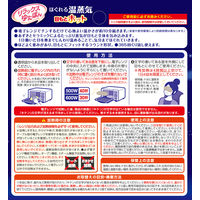 リラックスゆたぽん 目もとホット ほぐれる温蒸気 365回くり返し使える 1個 白元アース