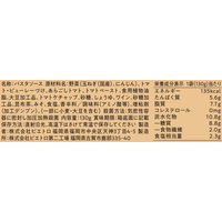 ピエトロ×Soycle 畑生まれのボロネーゼ 動物性原料不使用 1人前・130g 1個 パスタソース