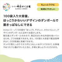 個包装 豆菓子 大容量 おつまみ miino（ミーノ）BOX 黒豆しお味 三角パック 900g 1箱 カルビー