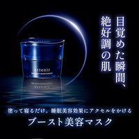Attenir（アテニア） ミッドナイトモイスチャライザー ＜つめかえ用レフィル＞ 35g 【医薬部外品】