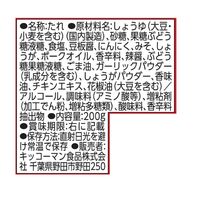クセになる 辛旨ラー醤だれ 200g 1本 キッコーマン