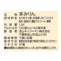万上（マンジョウ） 本みりん割烹 1.8L 1本 キッコーマン 業務用みりん 特大 プロ仕様 プロユース