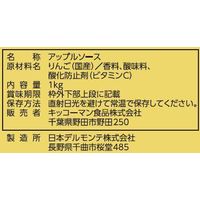 デルモンテ おろしりんご 1kg 1個 国産りんご 砂糖不使用 キッコーマン