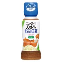 ノンオイルきざみ玉葱 180ml 1セット（1本×3） キユーピー ドレッシング