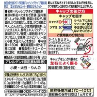 ノンオイルきざみ玉葱 180ml 1本 キユーピー ドレッシング