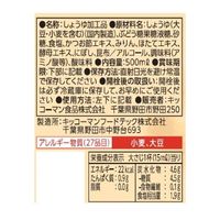 だししょうゆ こい色しょうゆ仕立て 500ml 1本 キッコーマン だし醤油