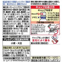 ノンオイル梅づくし 180ML 1個 キユーピー ドレッシング