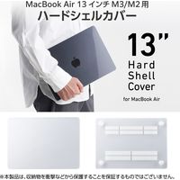 MacBook Air 13インチ ケース ハード シェル クリア BMWMA2MPVCR エレコム 1個