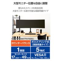 モニターアーム ロング シングル 高耐荷重 ガススプリング式 5軸 ホワイト DPA-SS11WH エレコム 1個（直送品）