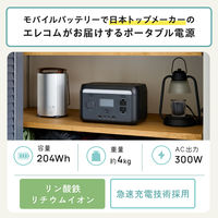 ポータブル電源 205Wh リン酸鉄 バッテリー 急速充電 PD 最大65W ブラック DE-PS200PEBK エレコム 1個（直送品）