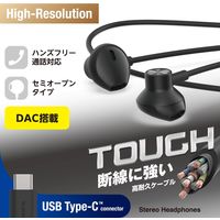 タイプCイヤホン 有線 マイク付き セミオープン型 断線しにくい高耐久 ブラック EHP-DF13IMBK エレコム 1個