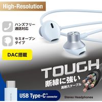 タイプCイヤホン 有線 マイク付き セミオープン型 断線しにくい高耐久 ブルー EHP-DF13IMBU エレコム 1個