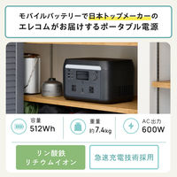 ポータブル電源 大容量 512Wh リン酸鉄 バッテリー 急速充電 PD ブラック DE-PS500PEBK エレコム 1個（直送品）
