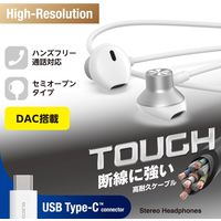 タイプCイヤホン 有線 マイク付き セミオープン型 断線しにくい高耐久 シルバー EHP-DF13IMSV エレコム 1個