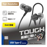 タイプCイヤホン 有線 マイク付き カナル型 断線しにくい高耐久 ブラック EHP-DF14CMBK エレコム 1個