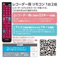 リモコン レコーダー用 4メーカー対応 1台2役 ブラック ERC-BDR02BK-MU エレコム 1個