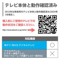 テレビリモコン 汎用 12メーカー対応 動画配信サービス切替ボタン ブラック ERC-TV02LBK-MU エレコム 1個（直送品）
