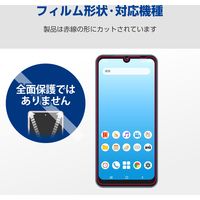 arrows We2 (F-52E/FCG02) フィルム アンチグレア 抗菌 指紋防止 PM-F241FLF エレコム 1個